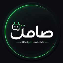 صامل